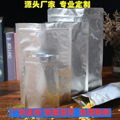 厂家定制复合塑料食品包装袋茶叶真空彩印LOGO自封自立袋包邮