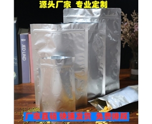 厂家定制复合塑料食品包装【袋茶叶真空彩印LOGO自封自立袋包邮